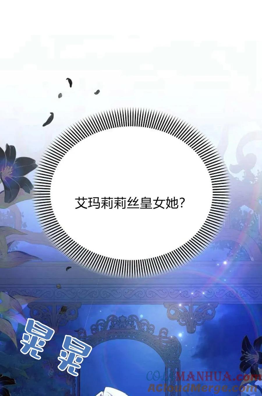 《阿斯塔特》第52话 第145页