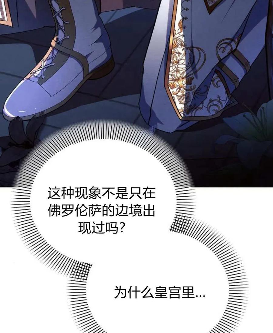 《阿斯塔特》第52话 第142页