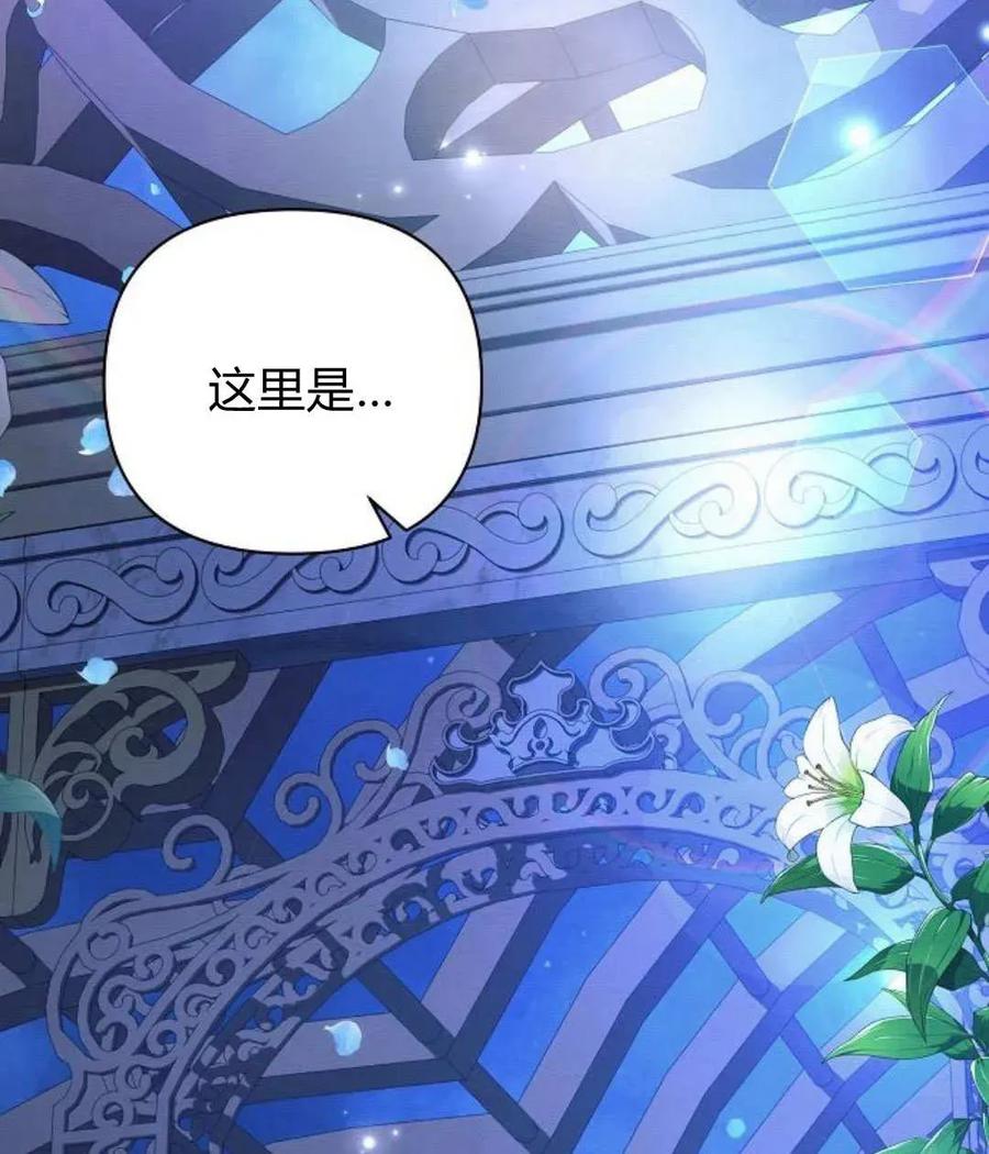 《阿斯塔特》第52话 第46页