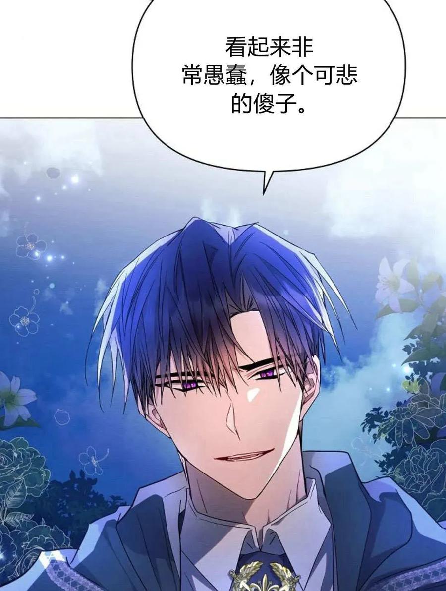 《阿斯塔特》第52话 第83页