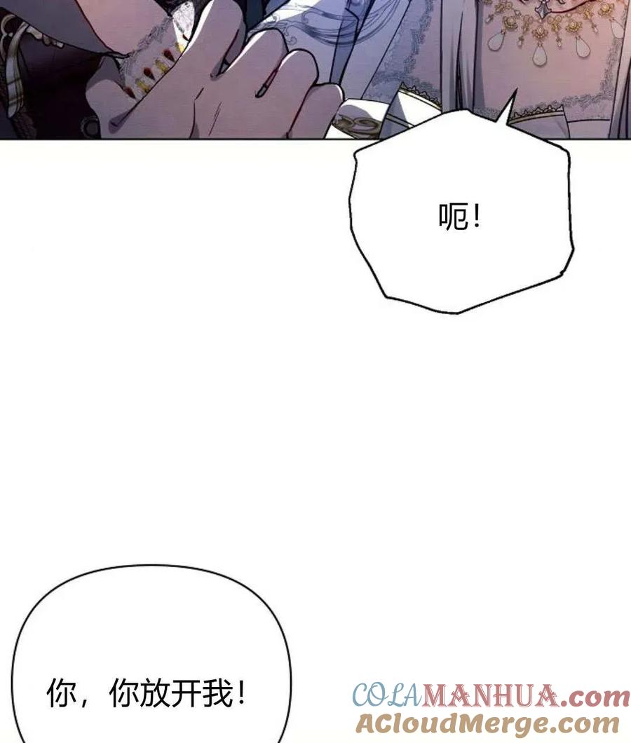 《阿斯塔特》第52话 第101页