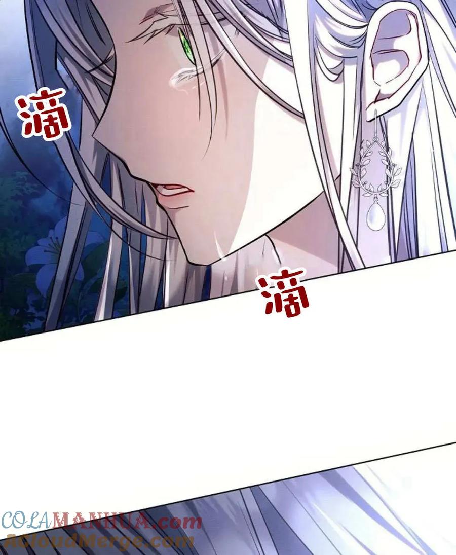 《阿斯塔特》第52话 第117页