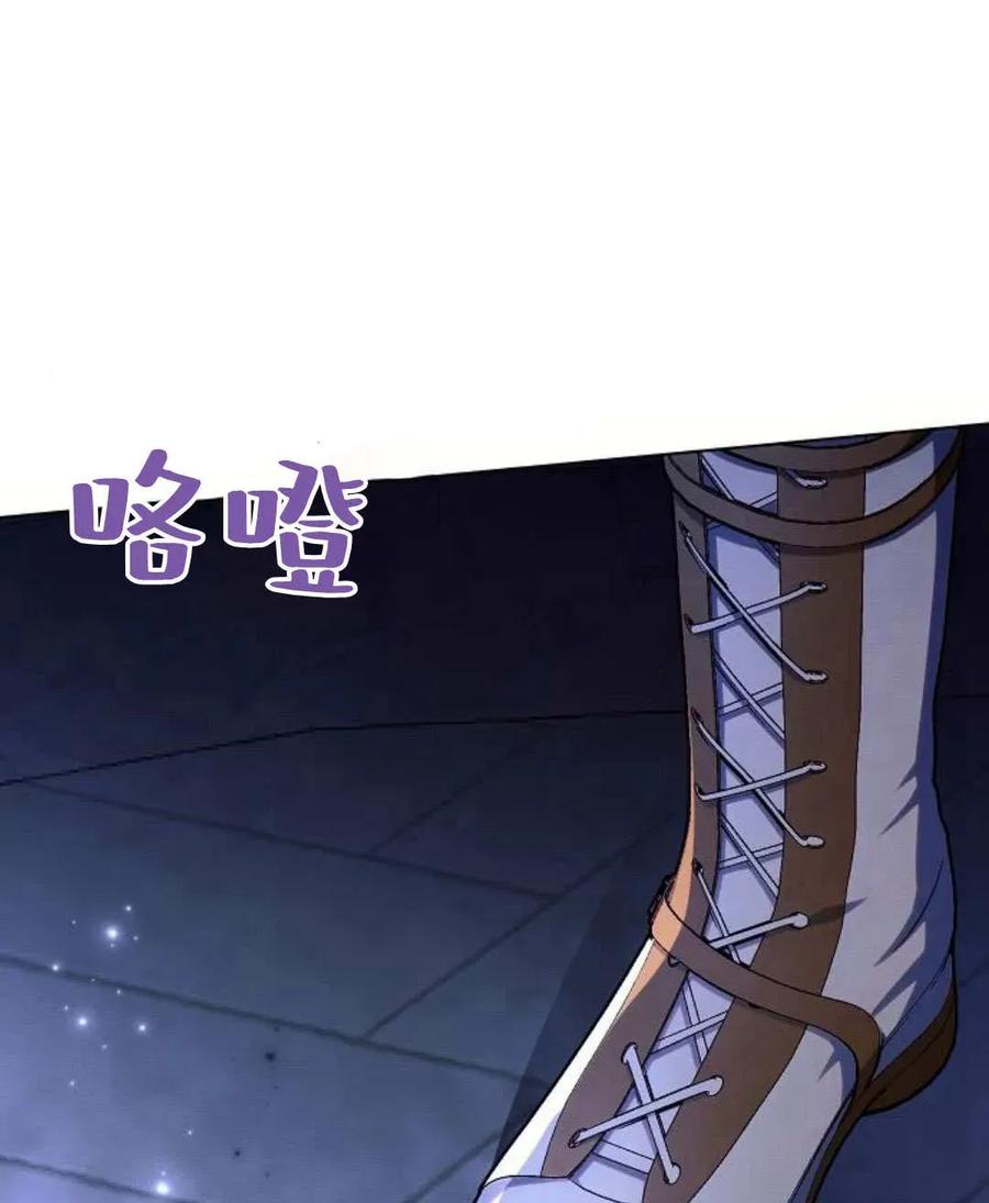 《阿斯塔特》第52话 第136页