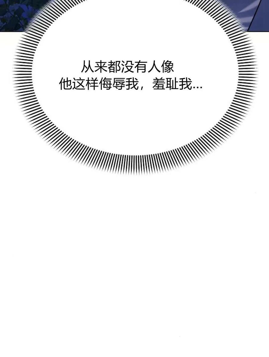 《阿斯塔特》第52话 第90页