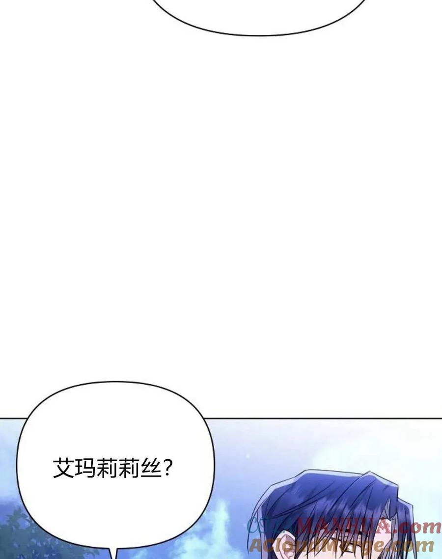 《阿斯塔特》第52话 第57页