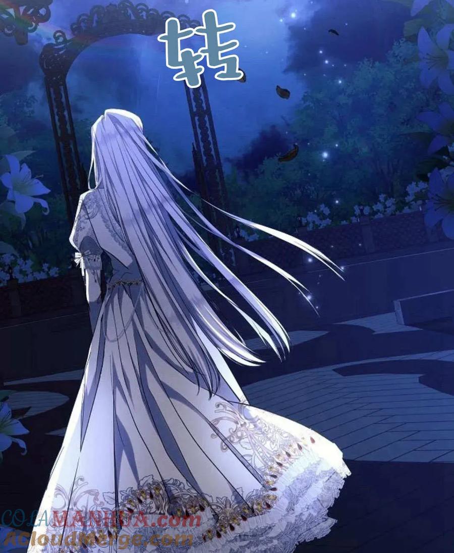 《阿斯塔特》第52话 第133页