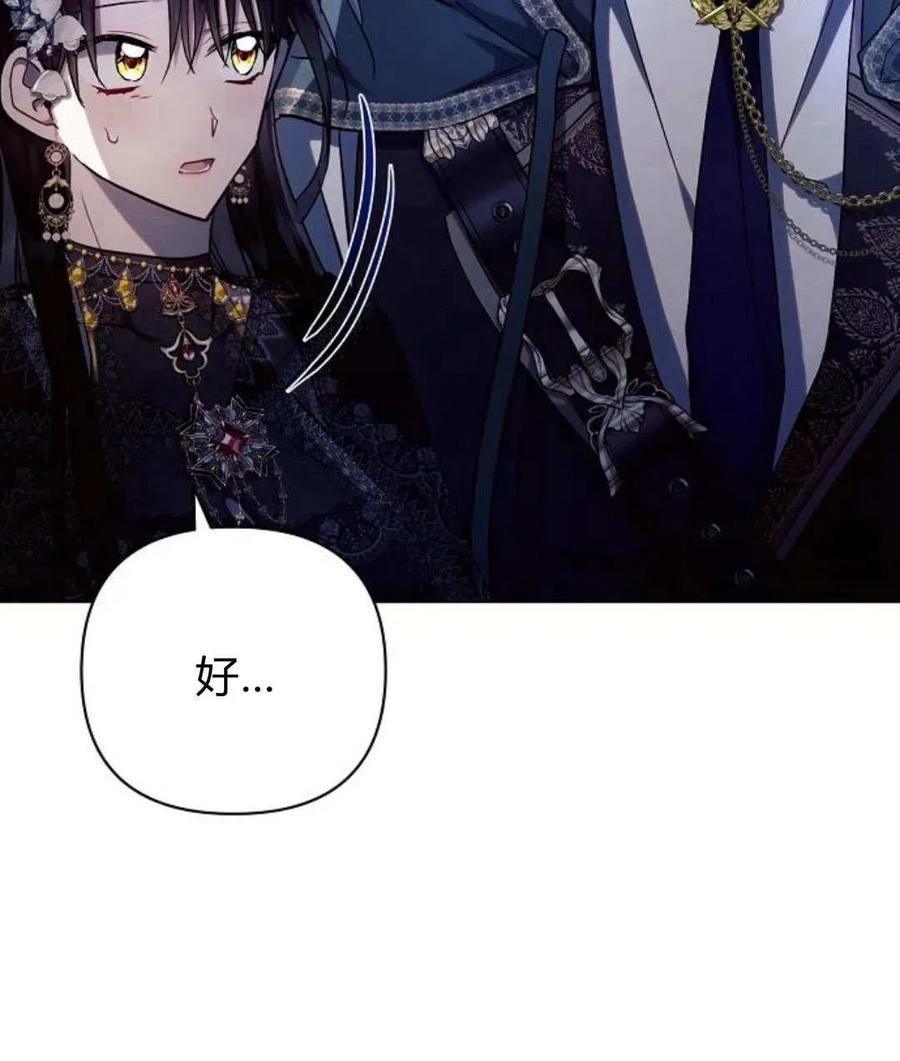 《阿斯塔特》第52话 第112页