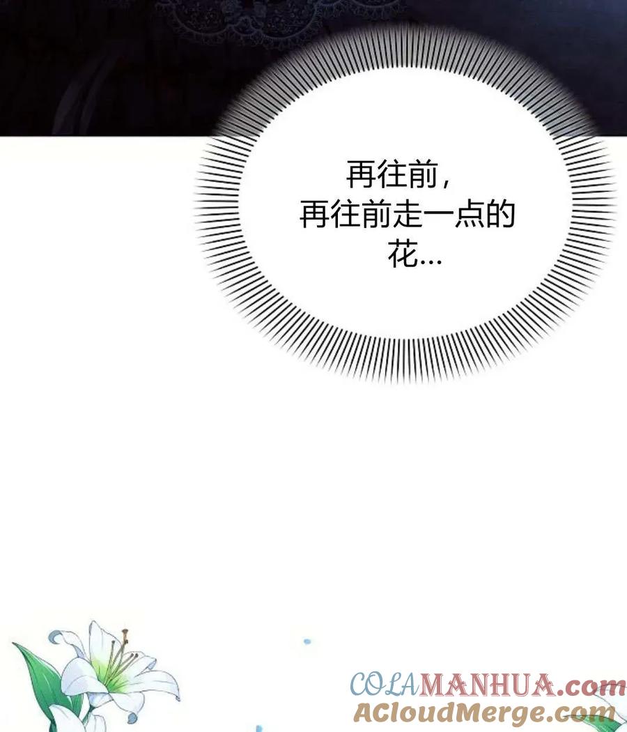 《阿斯塔特》第52话 第41页