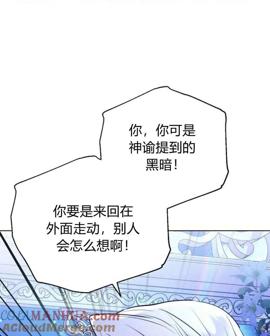 《阿斯塔特》第52话 第69页