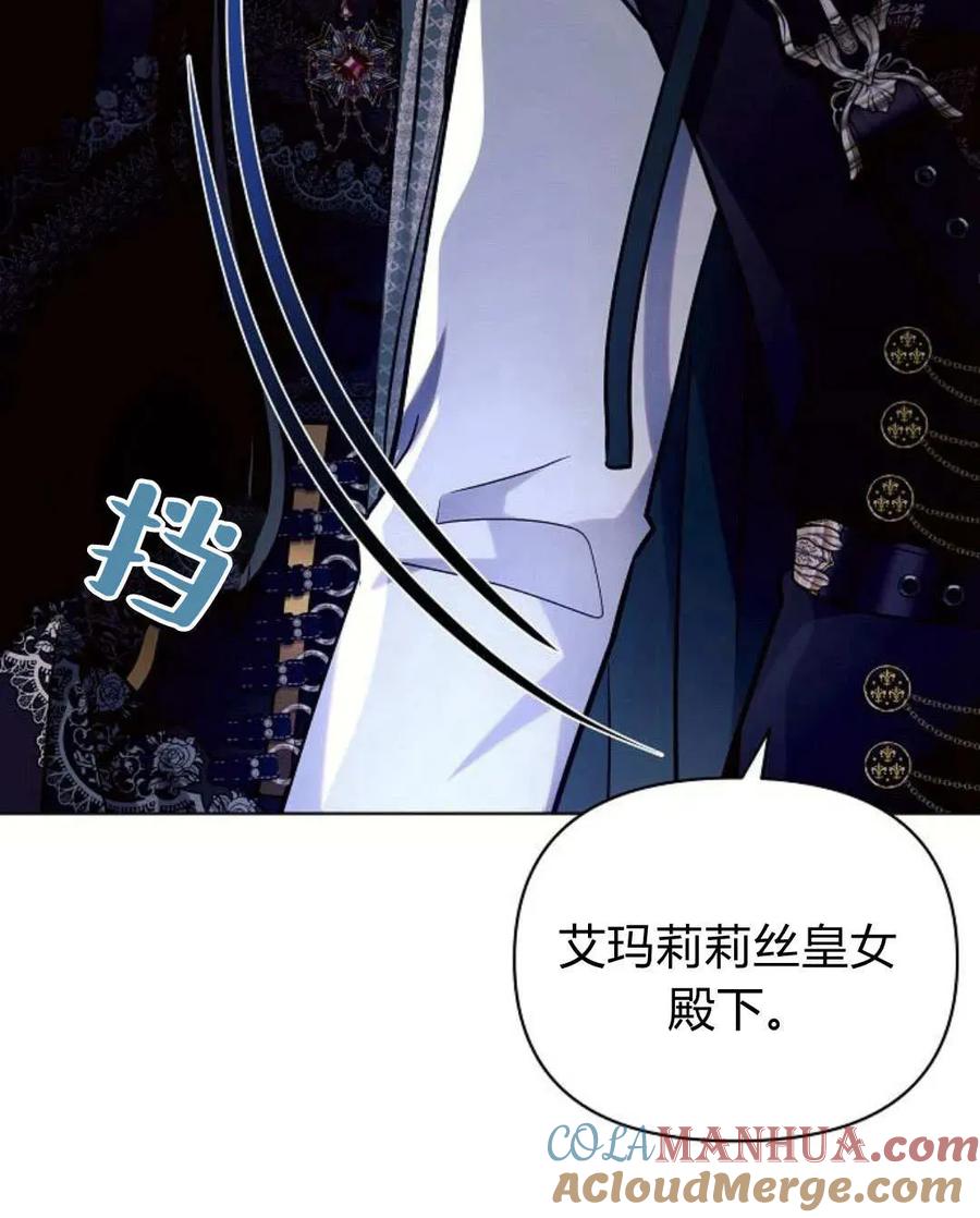 《阿斯塔特》第52话 第73页