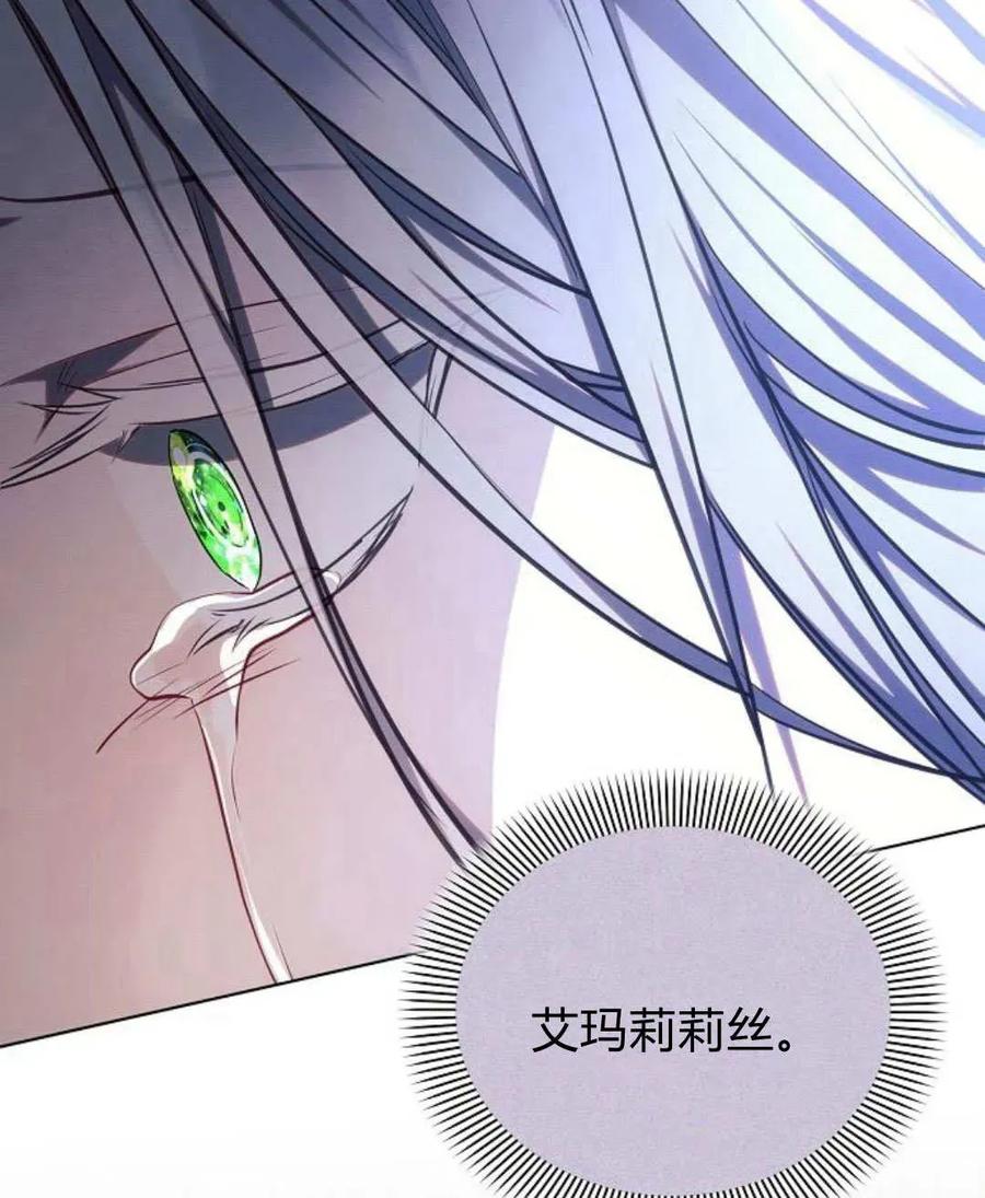 《阿斯塔特》第52话 第118页