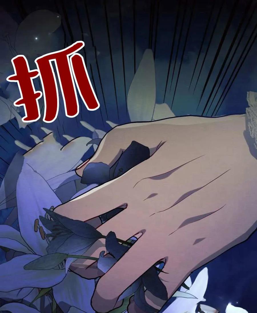 《阿斯塔特》第52话 第127页