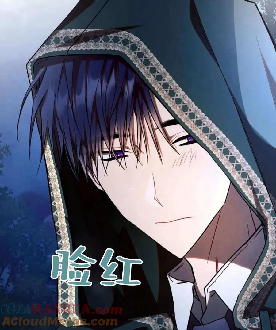 《阿斯塔特》第53话 第33页