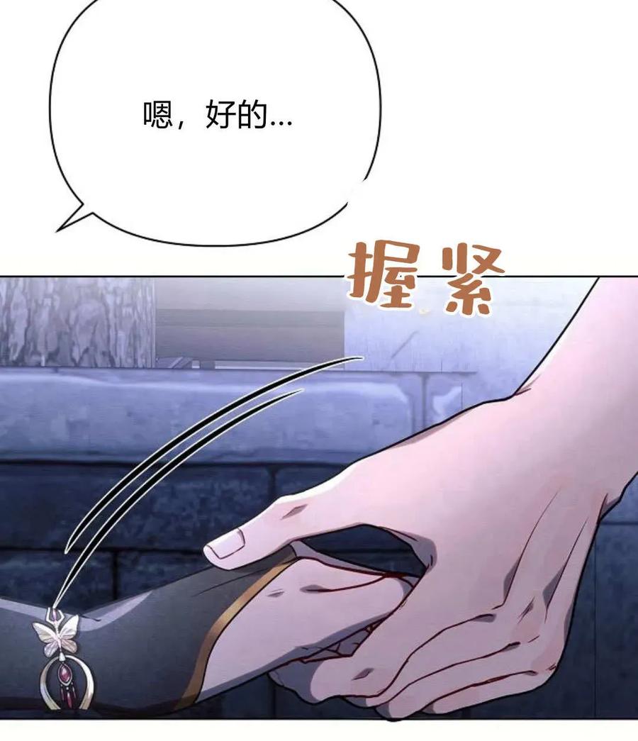 《阿斯塔特》第53话 第16页