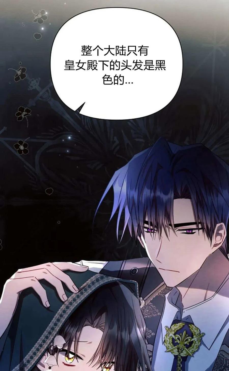 《阿斯塔特》第53话 第139页
