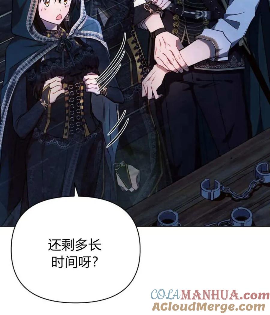 《阿斯塔特》第53话 第77页