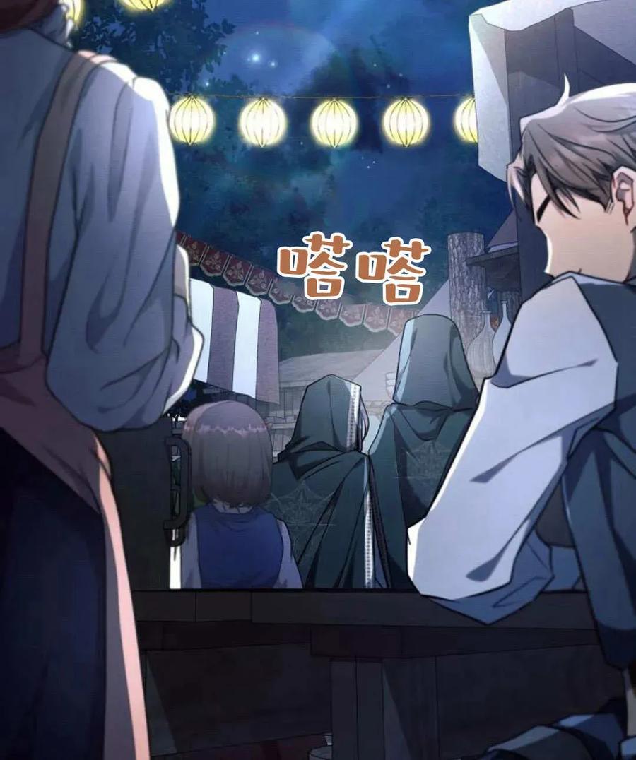 《阿斯塔特》第53话 第19页