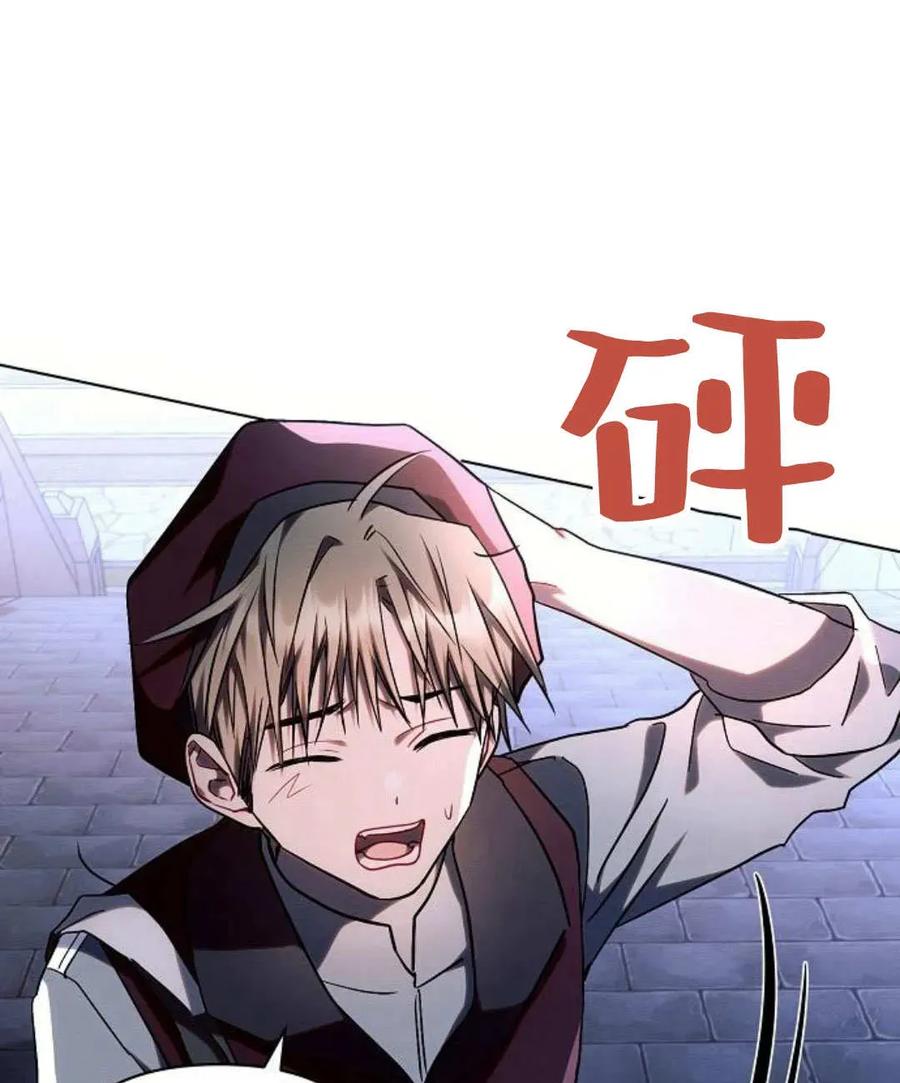 《阿斯塔特》第53话 第114页