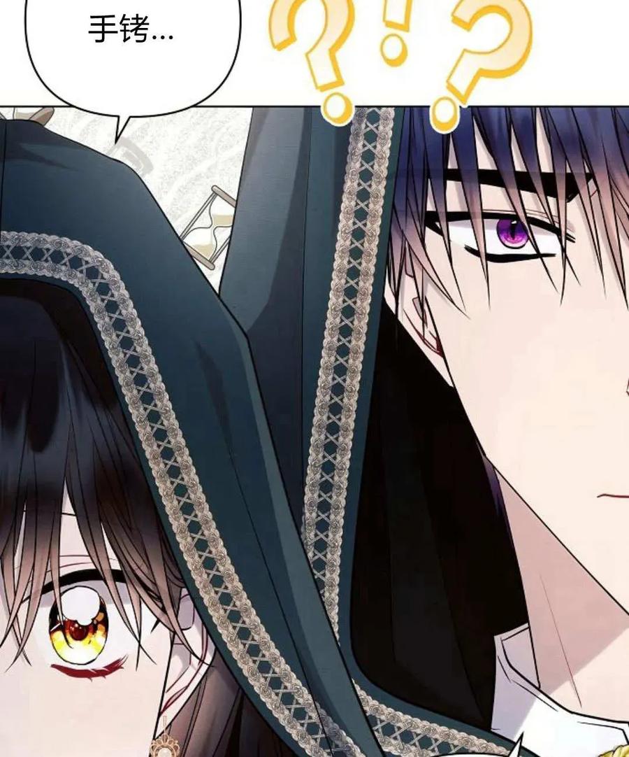 《阿斯塔特》第53话 第43页