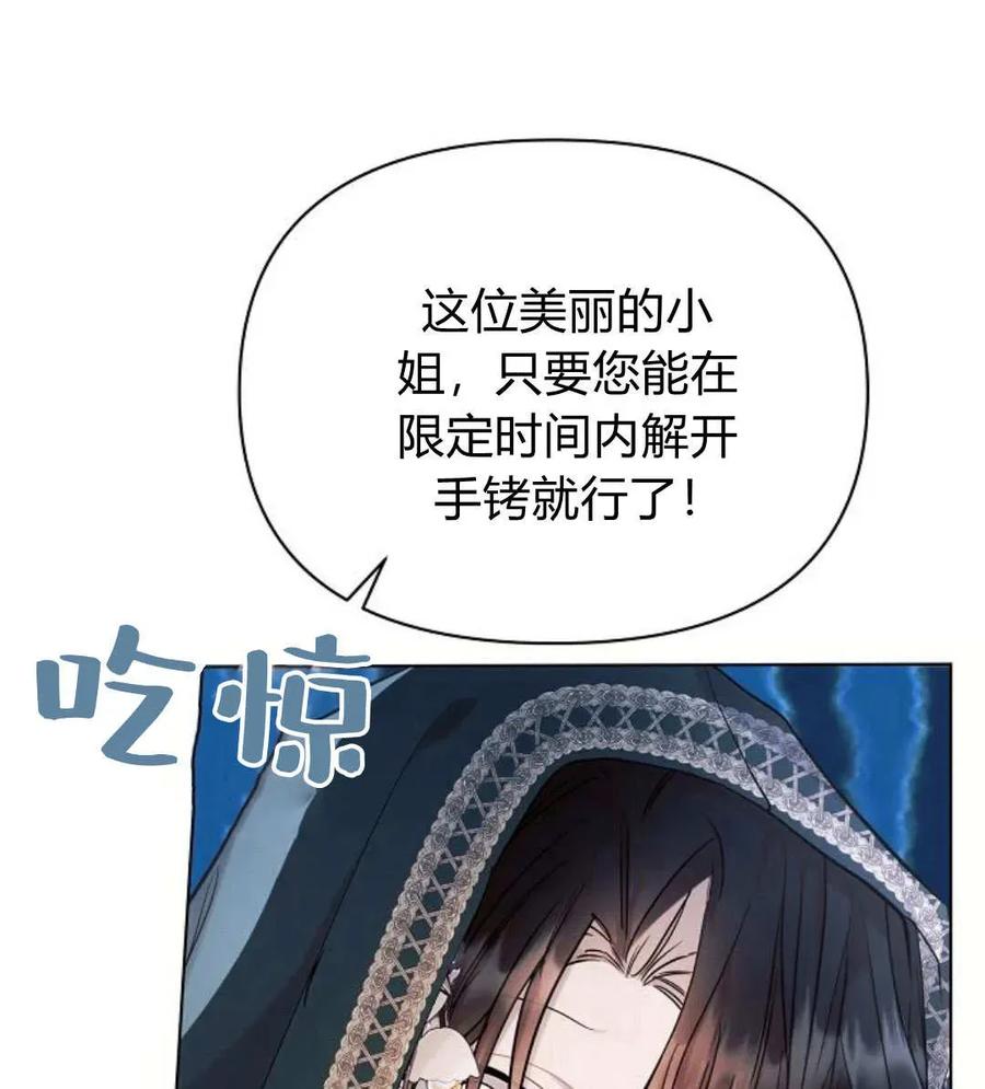 《阿斯塔特》第53话 第52页