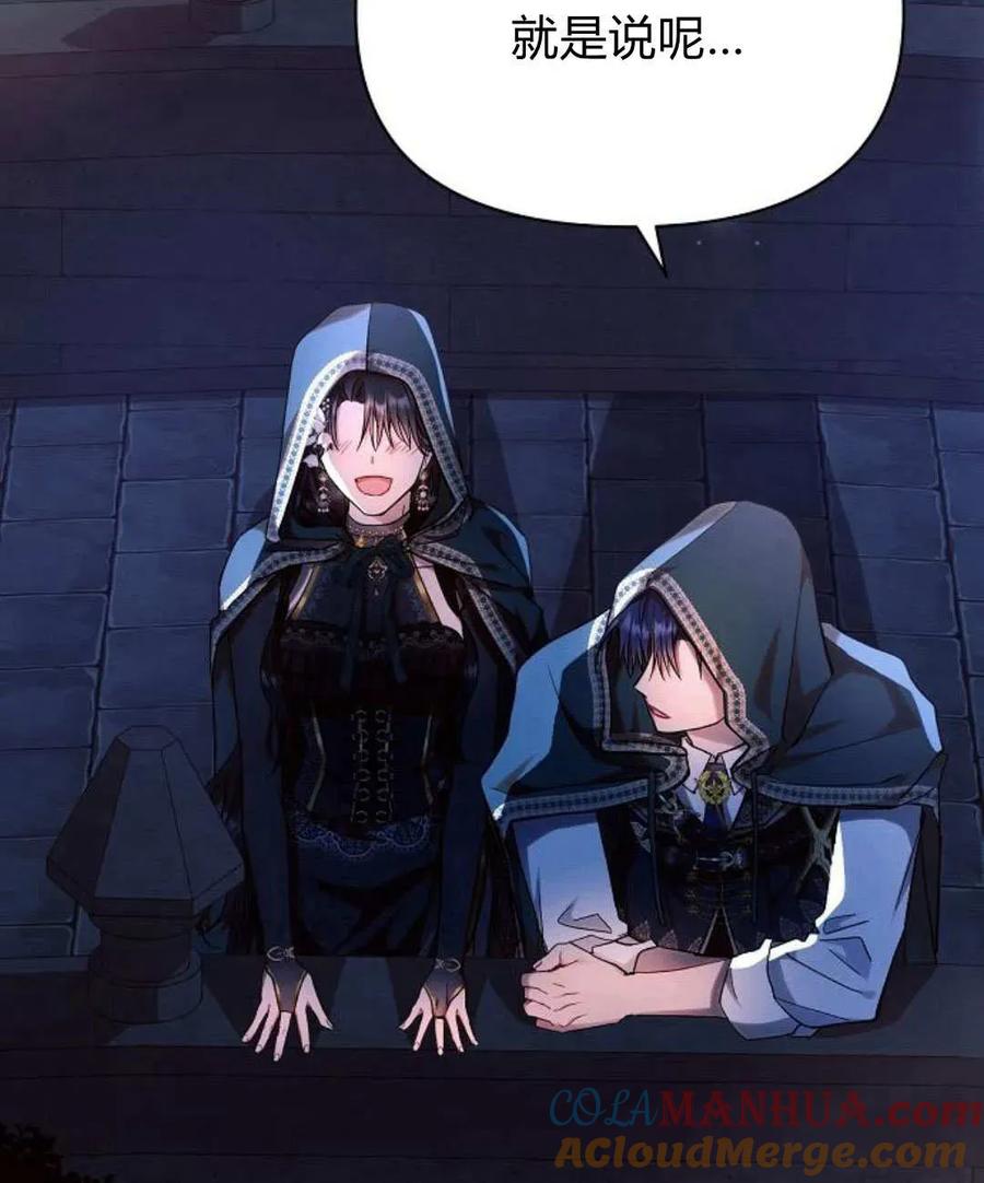 《阿斯塔特》第53话 第109页