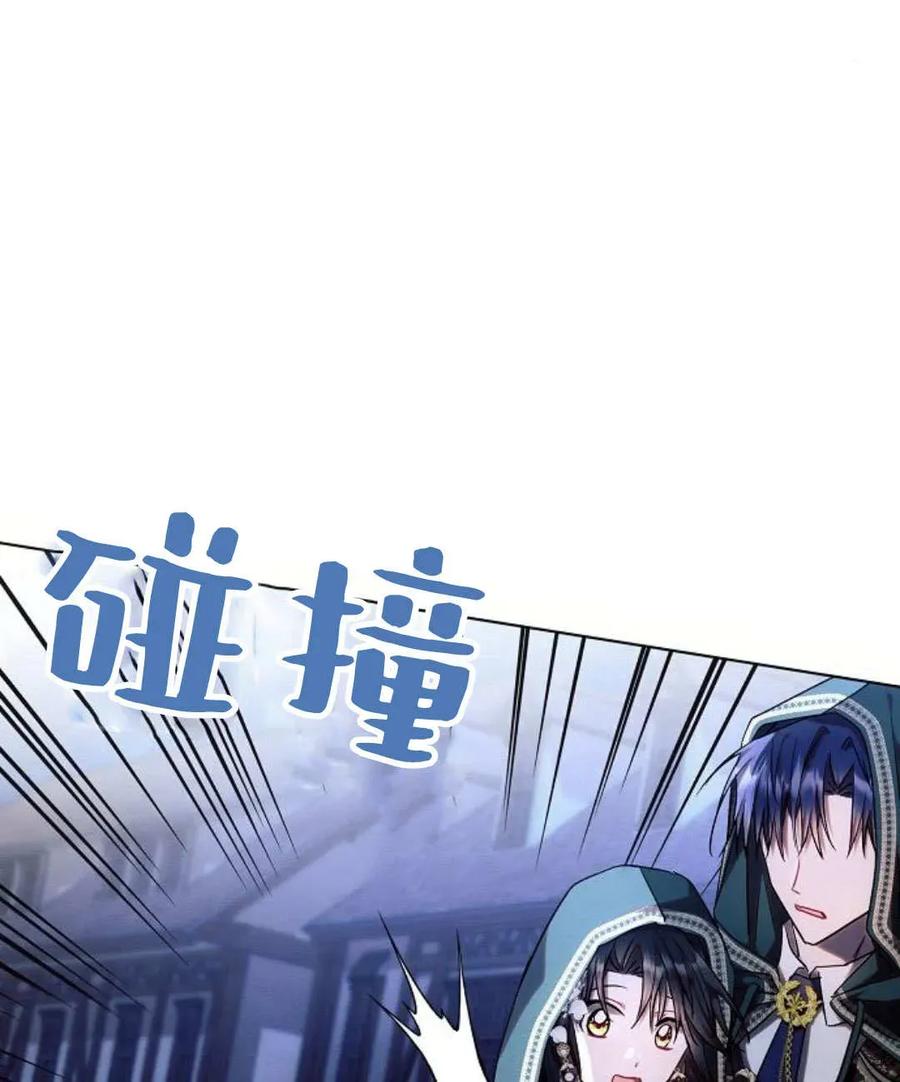 《阿斯塔特》第53话 第112页