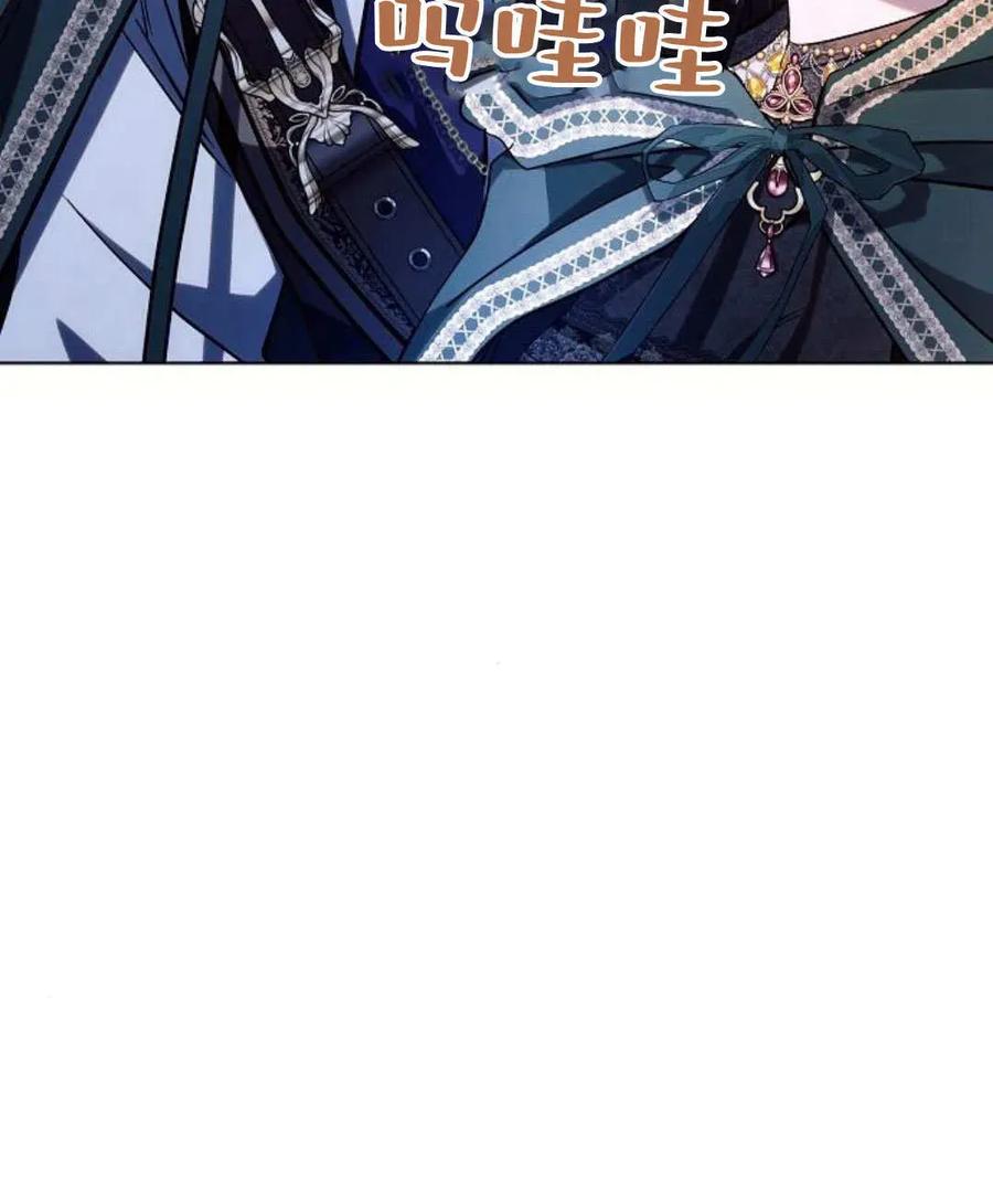 《阿斯塔特》第53话 第28页