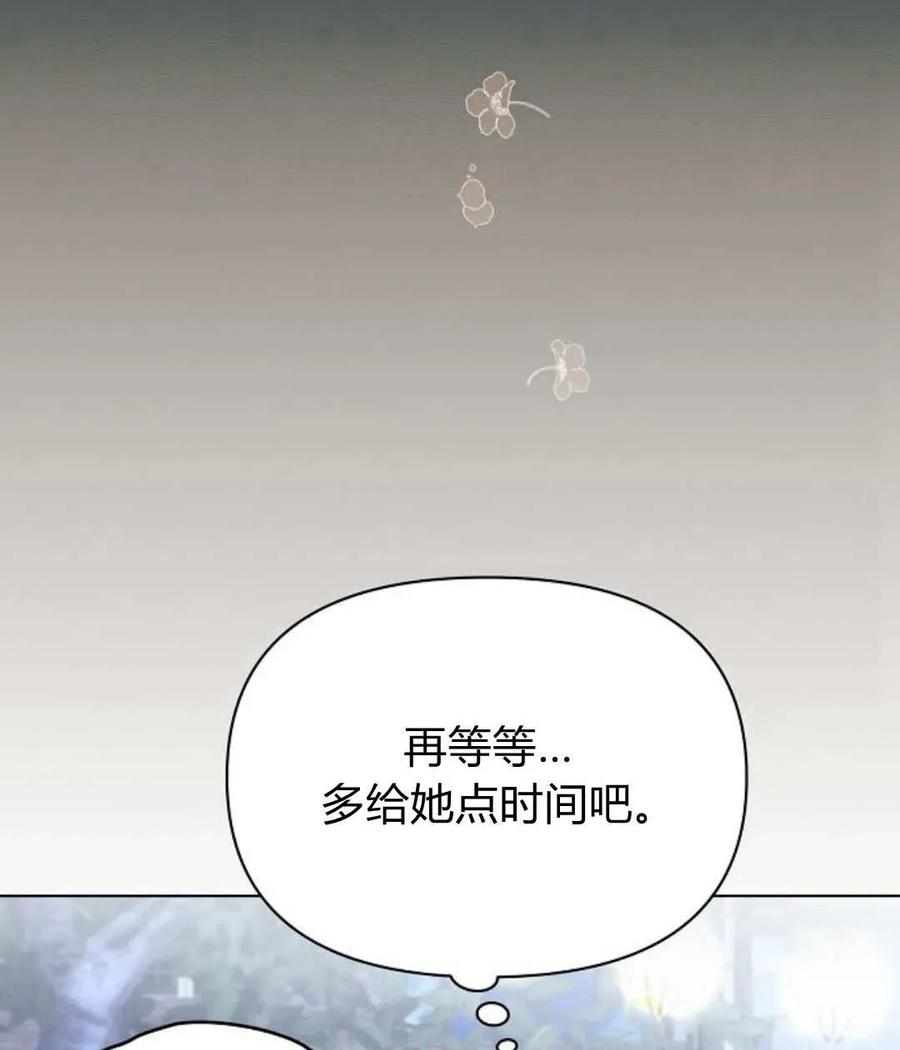 《阿斯塔特》第53话 第72页