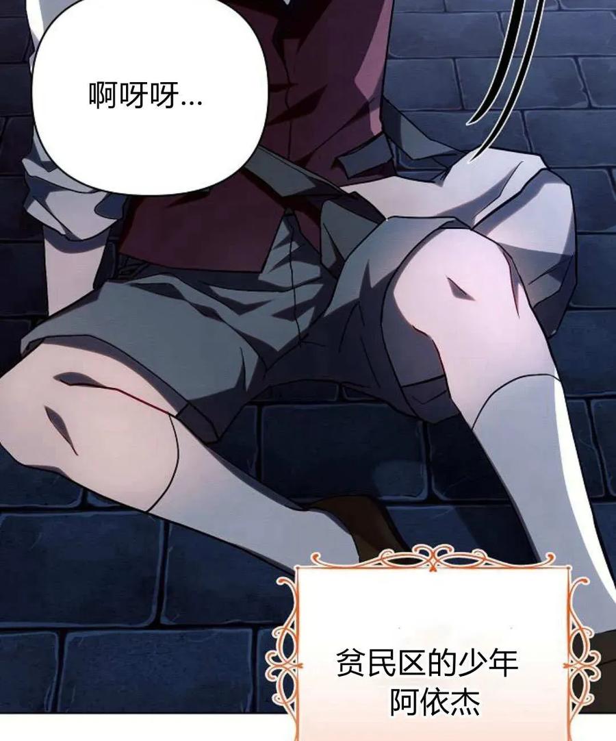 《阿斯塔特》第53话 第115页