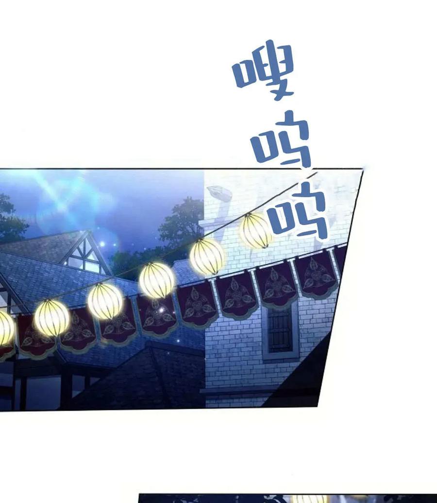 《阿斯塔特》第53话 第86页