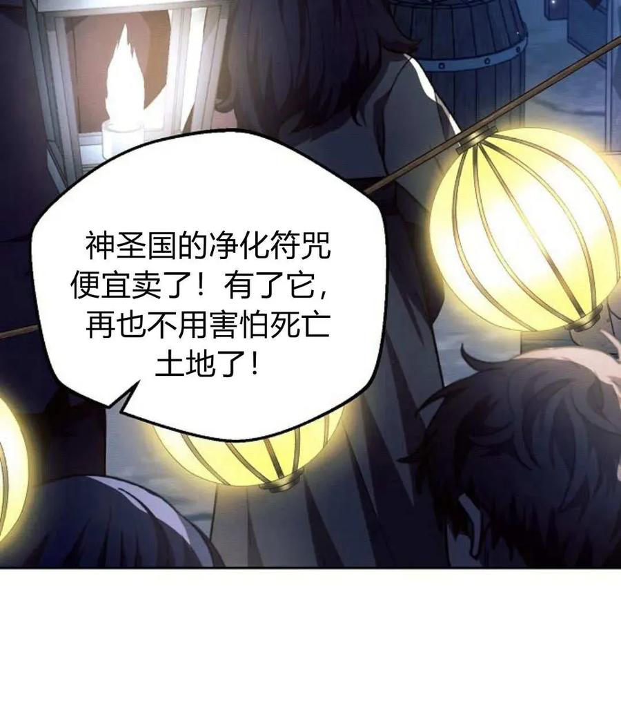 《阿斯塔特》第53话 第4页