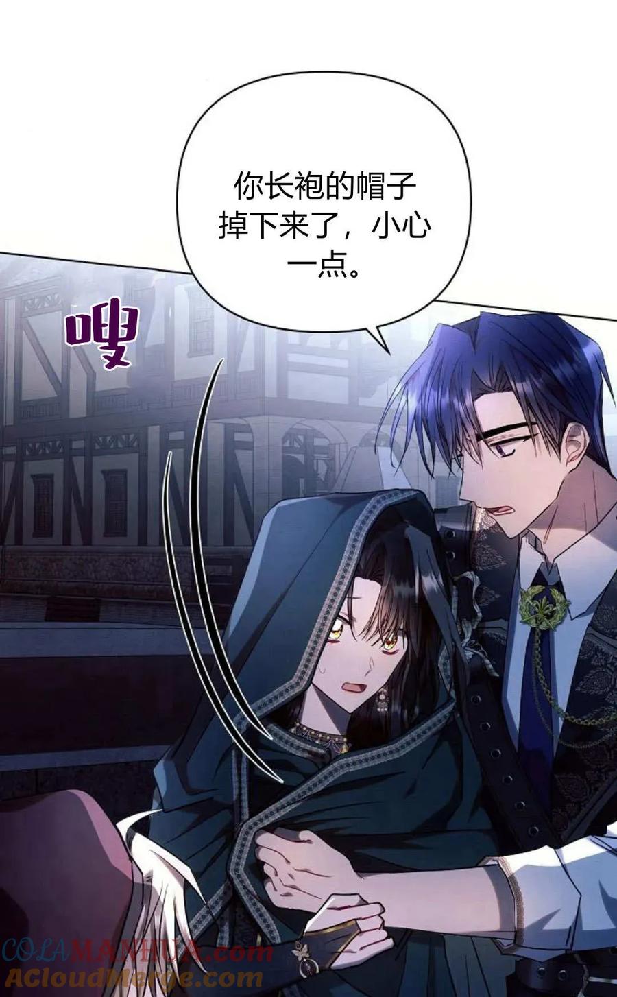 《阿斯塔特》第53话 第137页