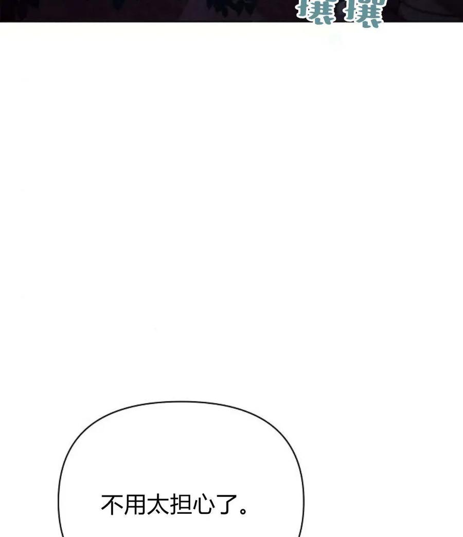 《阿斯塔特》第53话 第12页
