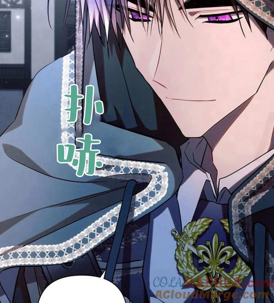 《阿斯塔特》第53话 第65页