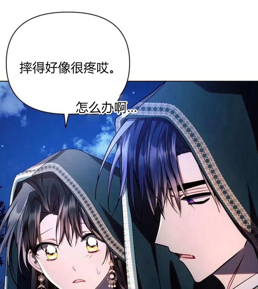 《阿斯塔特》第53话 第120页