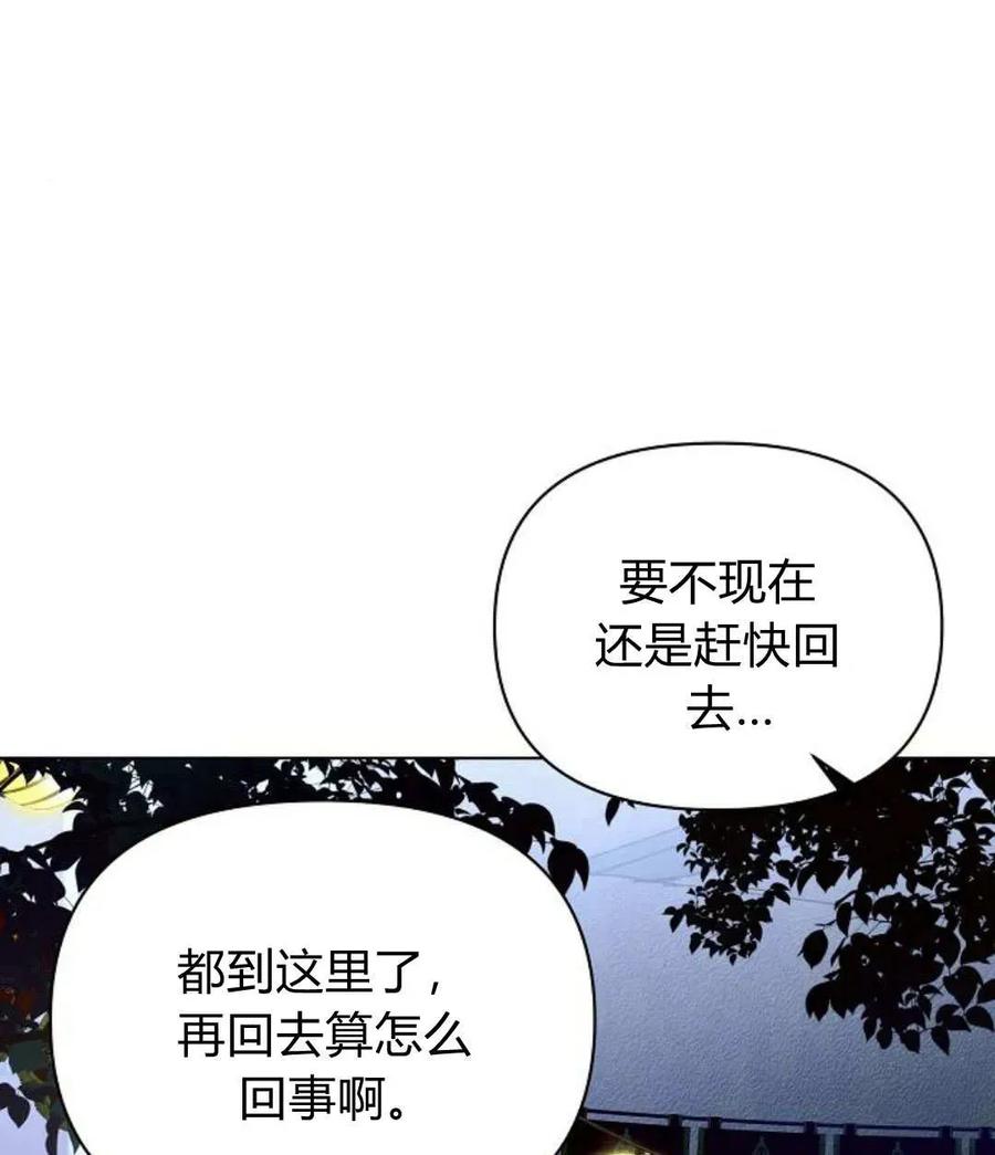 《阿斯塔特》第53话 第10页