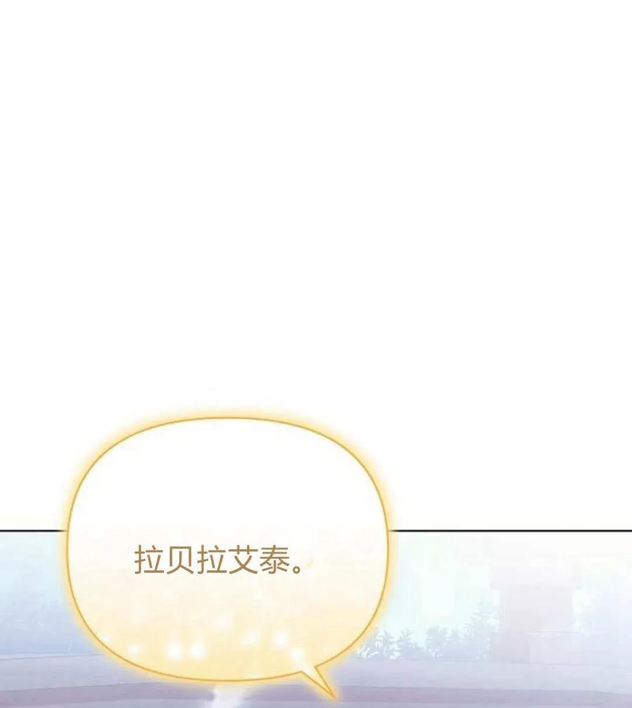 《阿斯塔特》第53话 第124页