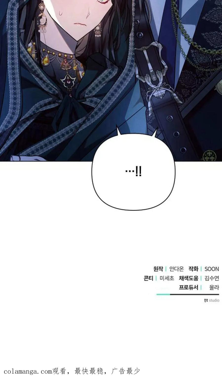 《阿斯塔特》第53话 第140页