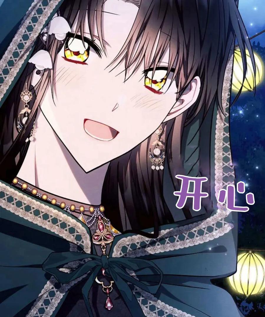 《阿斯塔特》第53话 第31页