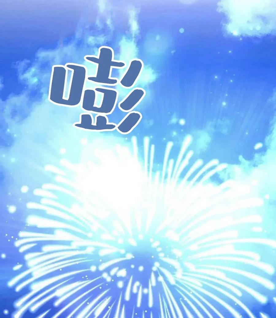 《阿斯塔特》第53话 第96页