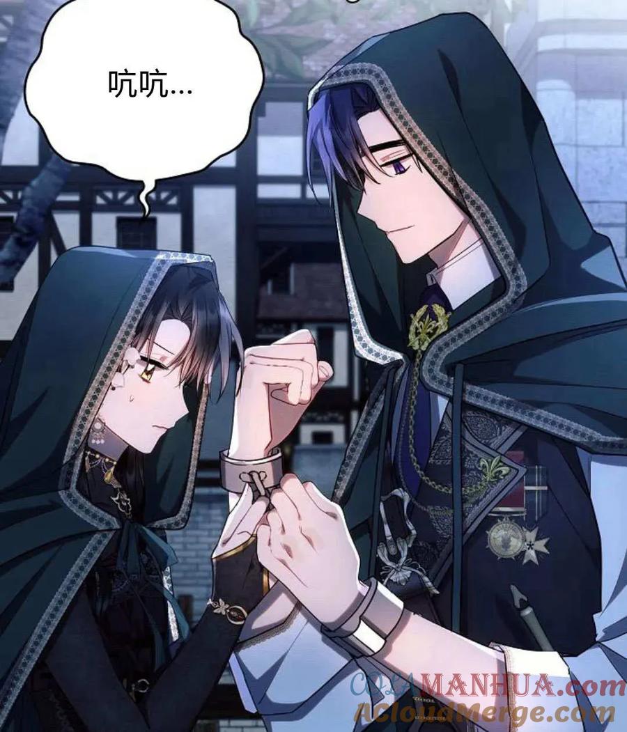《阿斯塔特》第53话 第73页