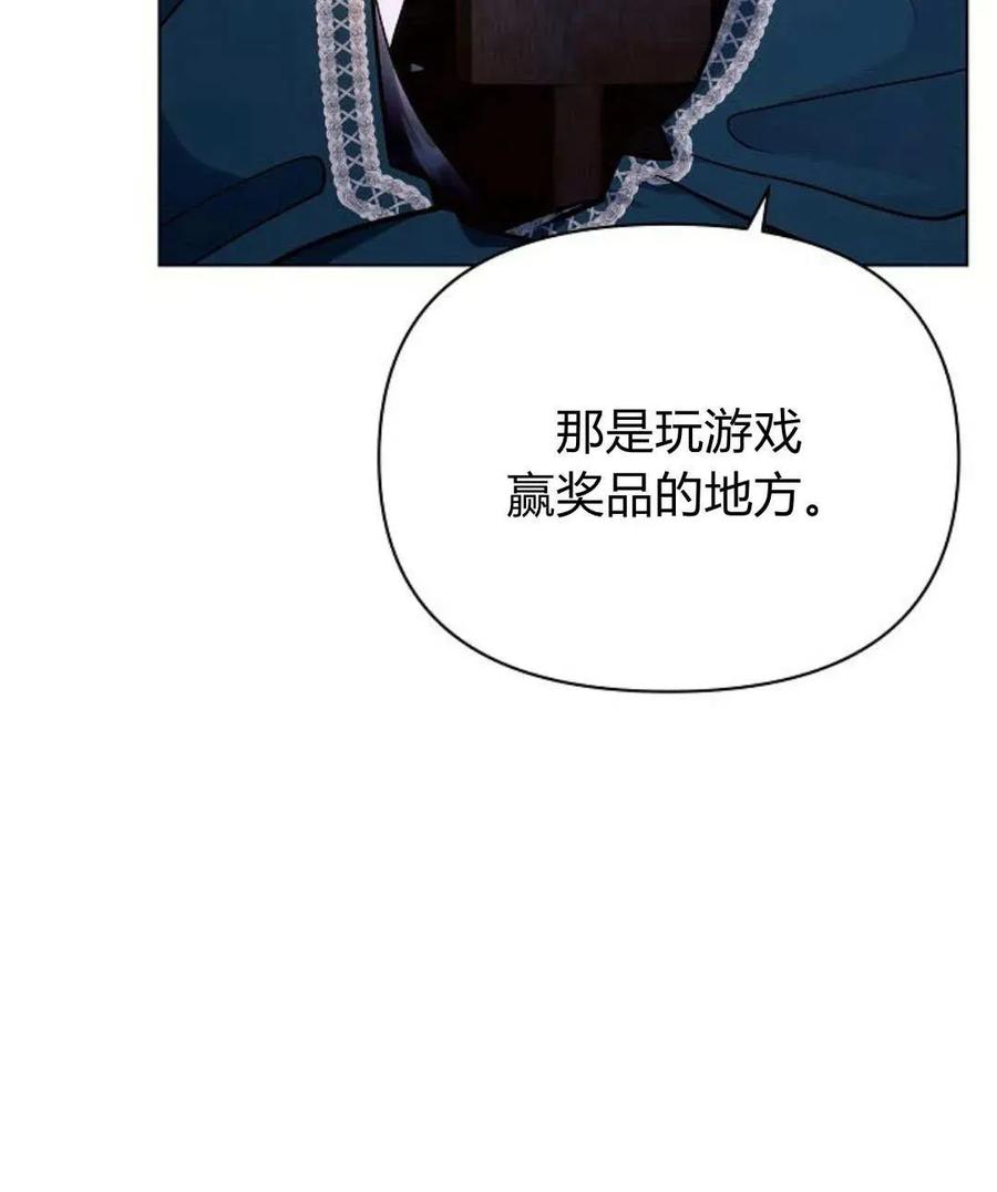 《阿斯塔特》第53话 第26页