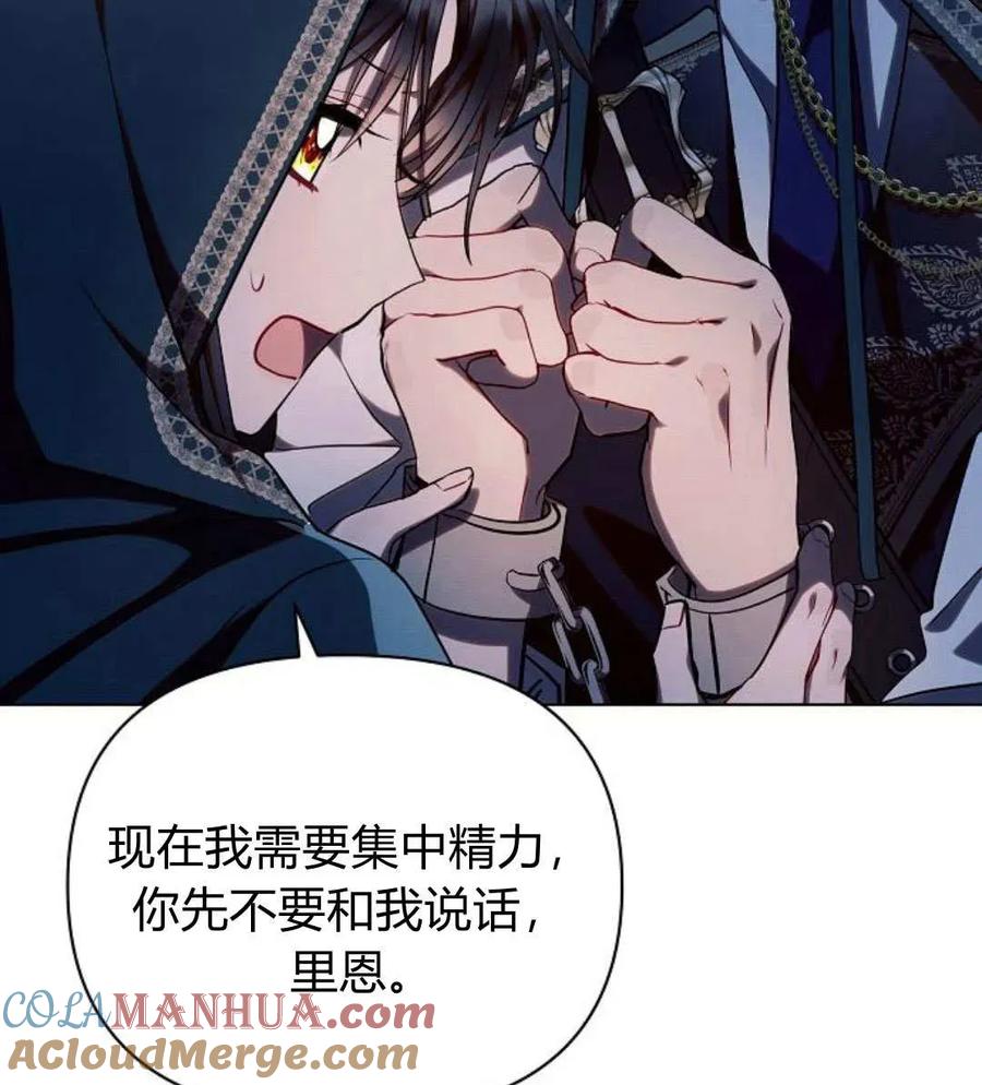 《阿斯塔特》第53话 第61页