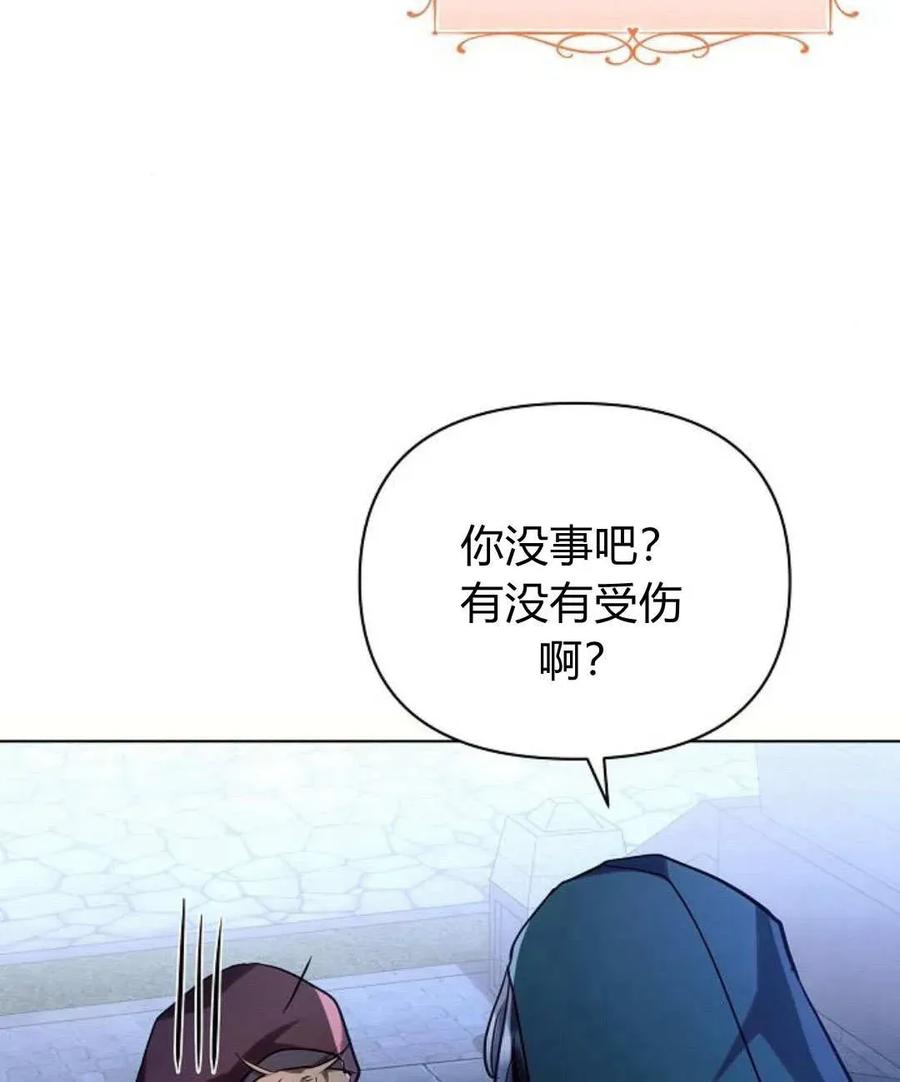 《阿斯塔特》第53话 第116页
