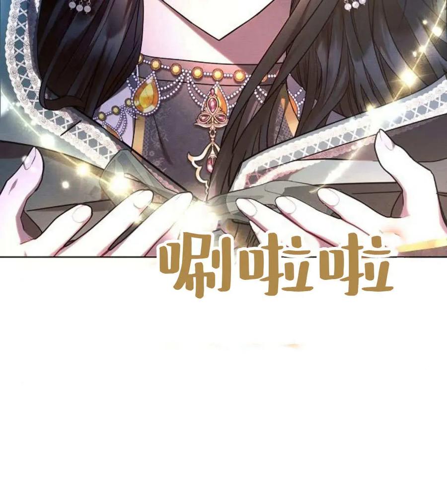 《阿斯塔特》第53话 第128页