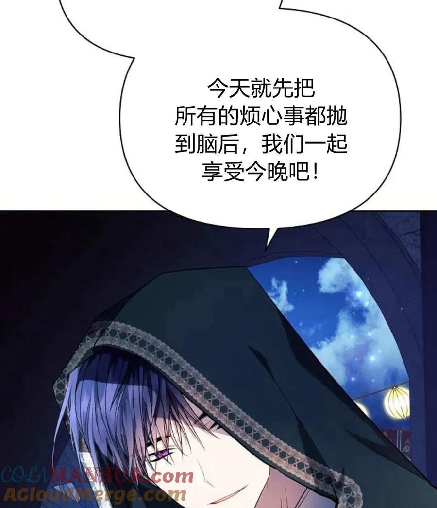 《阿斯塔特》第53话 第13页