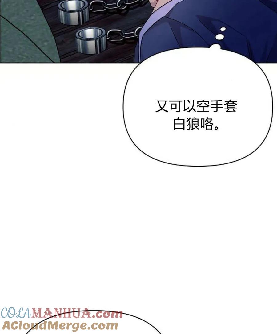《阿斯塔特》第53话 第49页