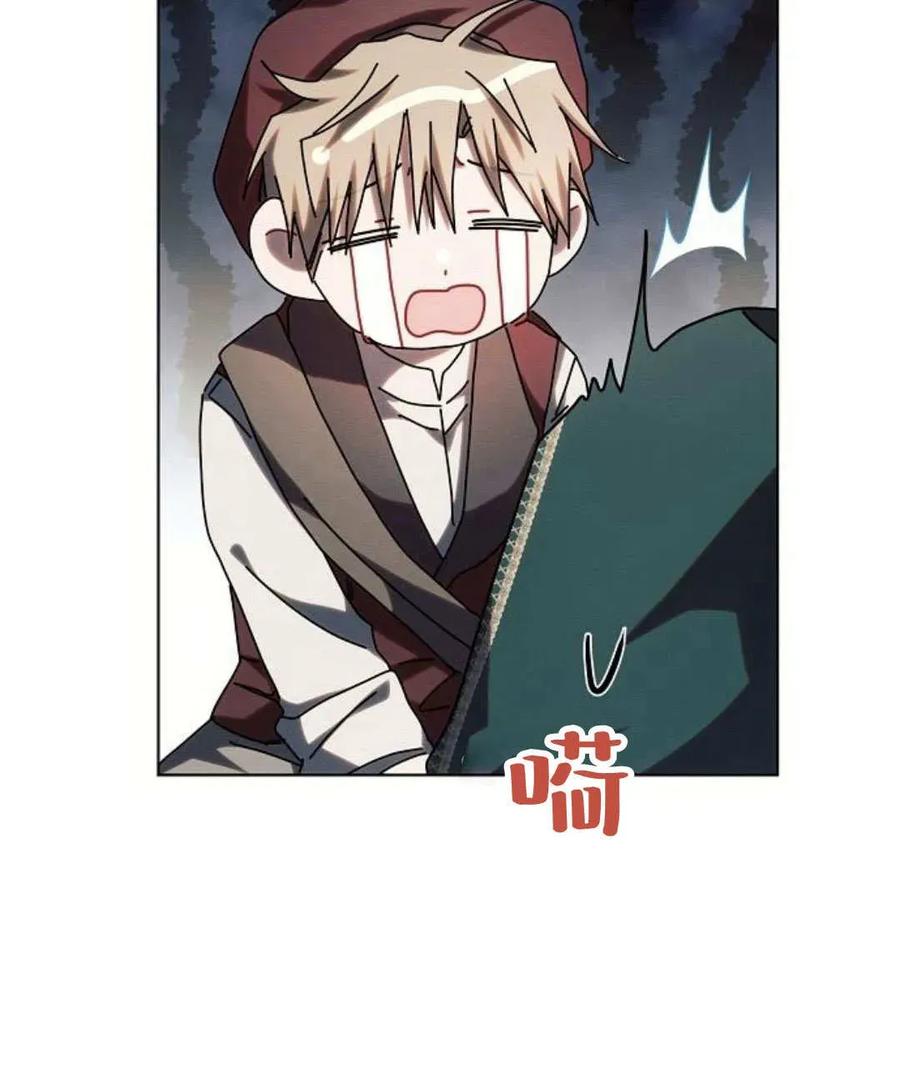 《阿斯塔特》第53话 第119页