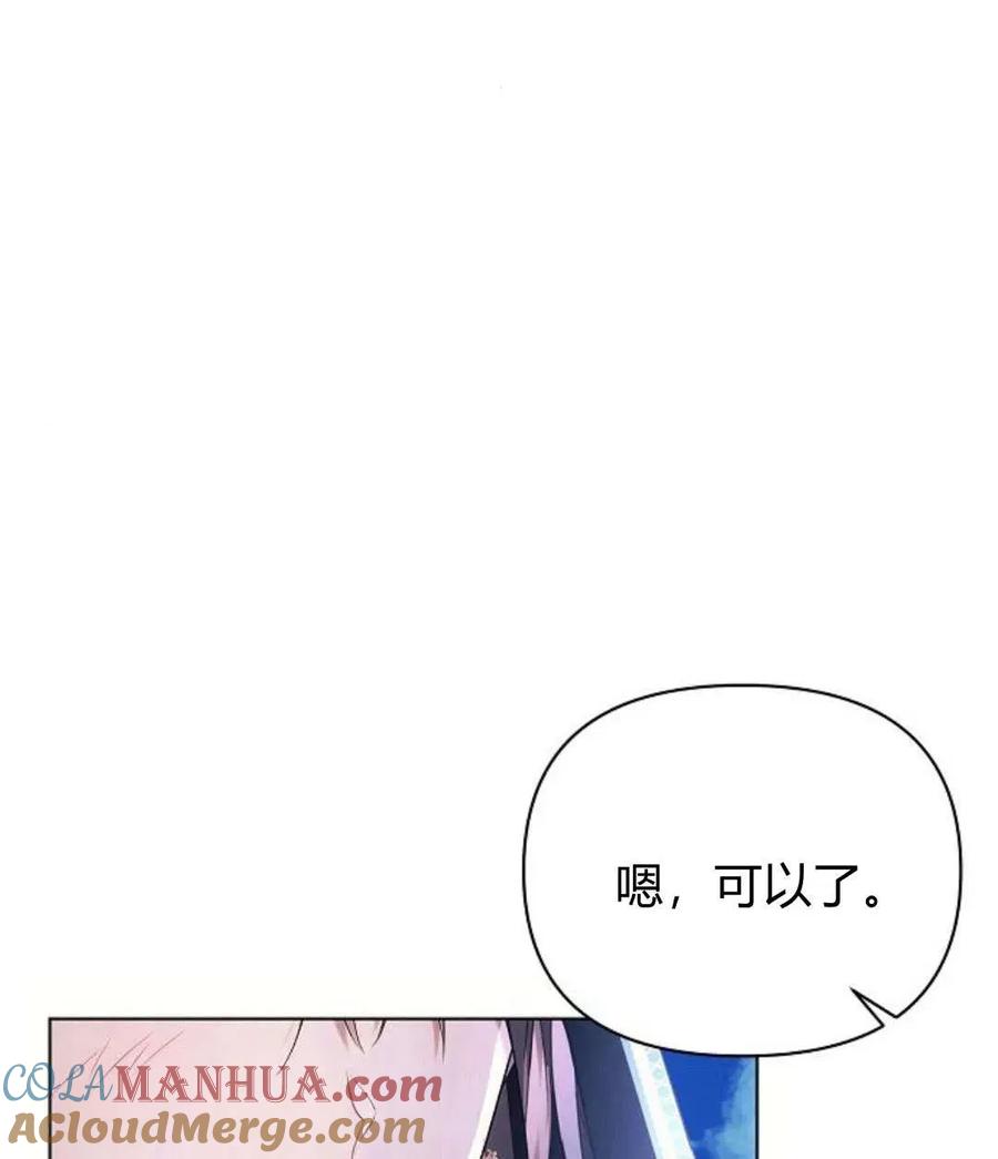 《阿斯塔特》第53话 第5页