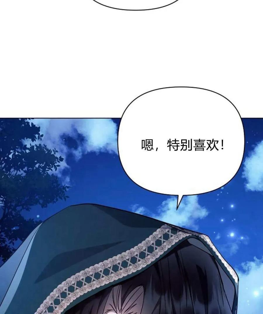《阿斯塔特》第53话 第30页